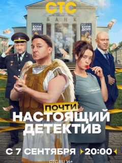 Максим Лагашкин, Ольга Лерман, Гоша Куценко, Виталий Хаев,